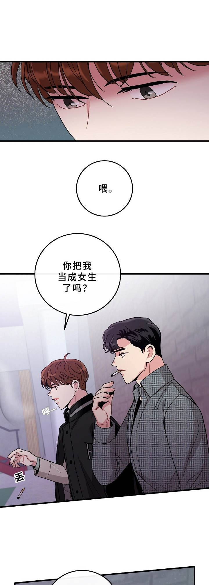 第12章：告白6