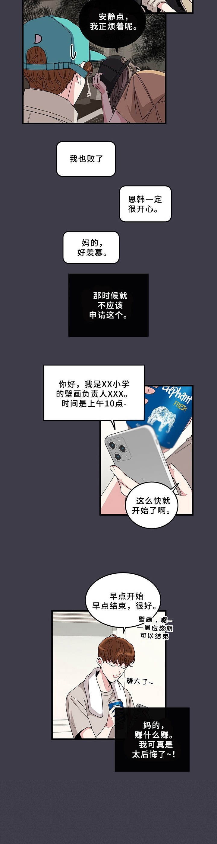 第1章：志愿活动6