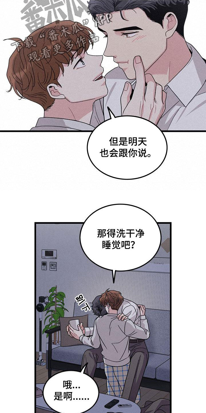 第110章：【番外】给你想要的14