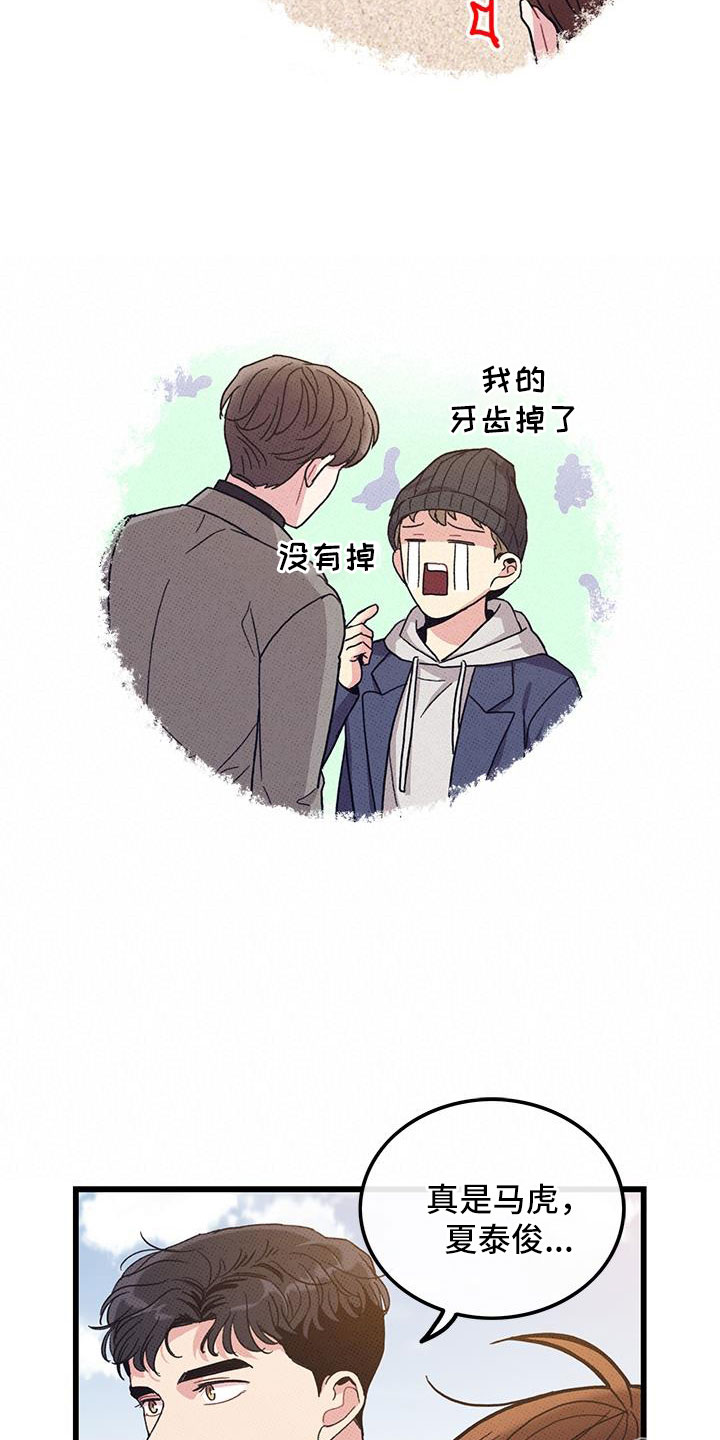 第102章：【第二季】白头到老8