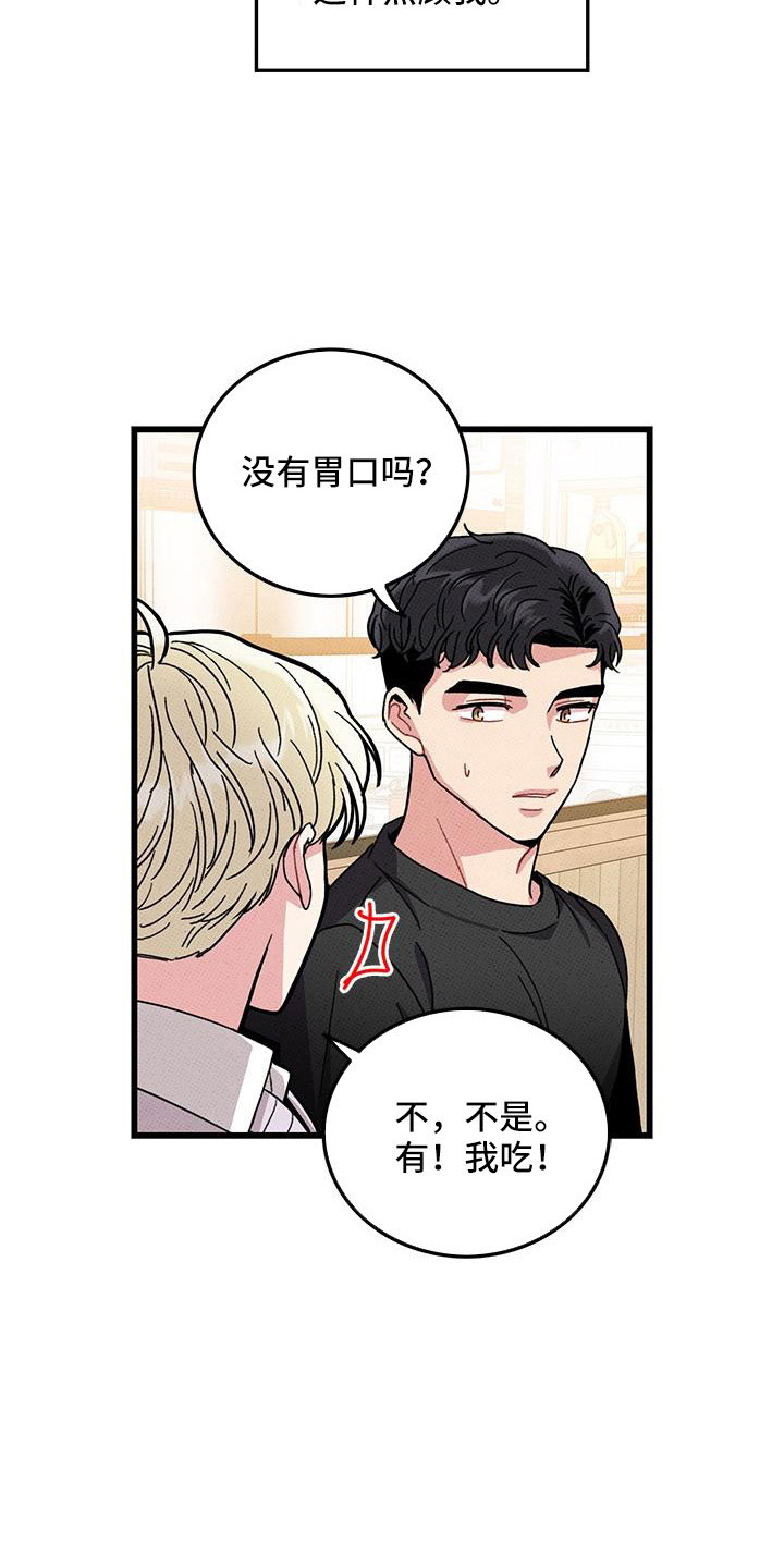第88章：【第二季】加油21