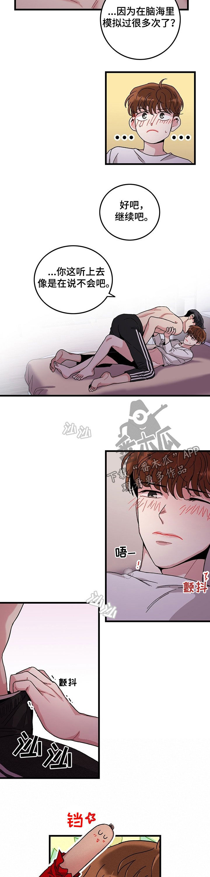 第28章：绝对不行1