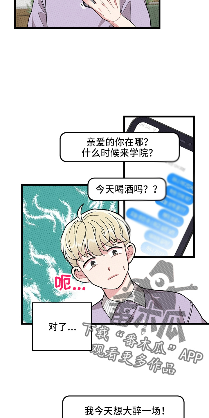 第65章：【第二季】逃来的13