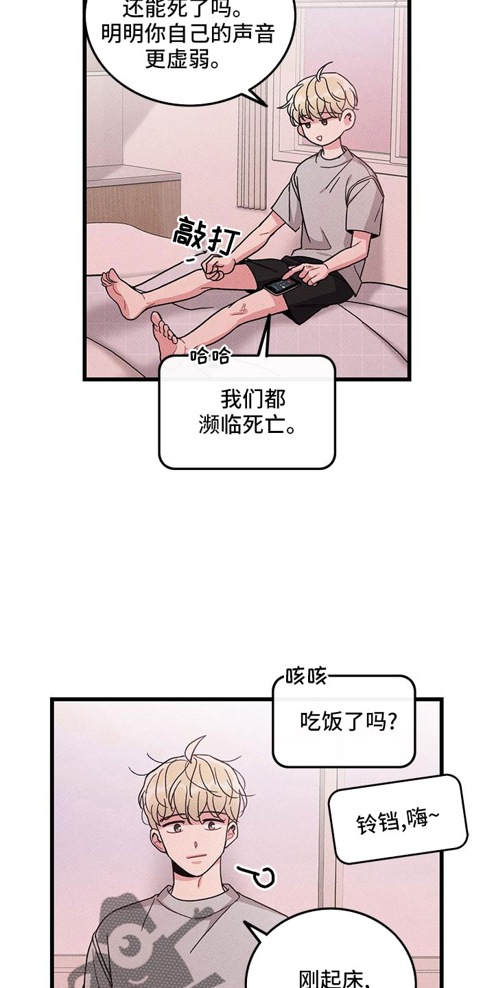 第80章：【第二季】和好了25