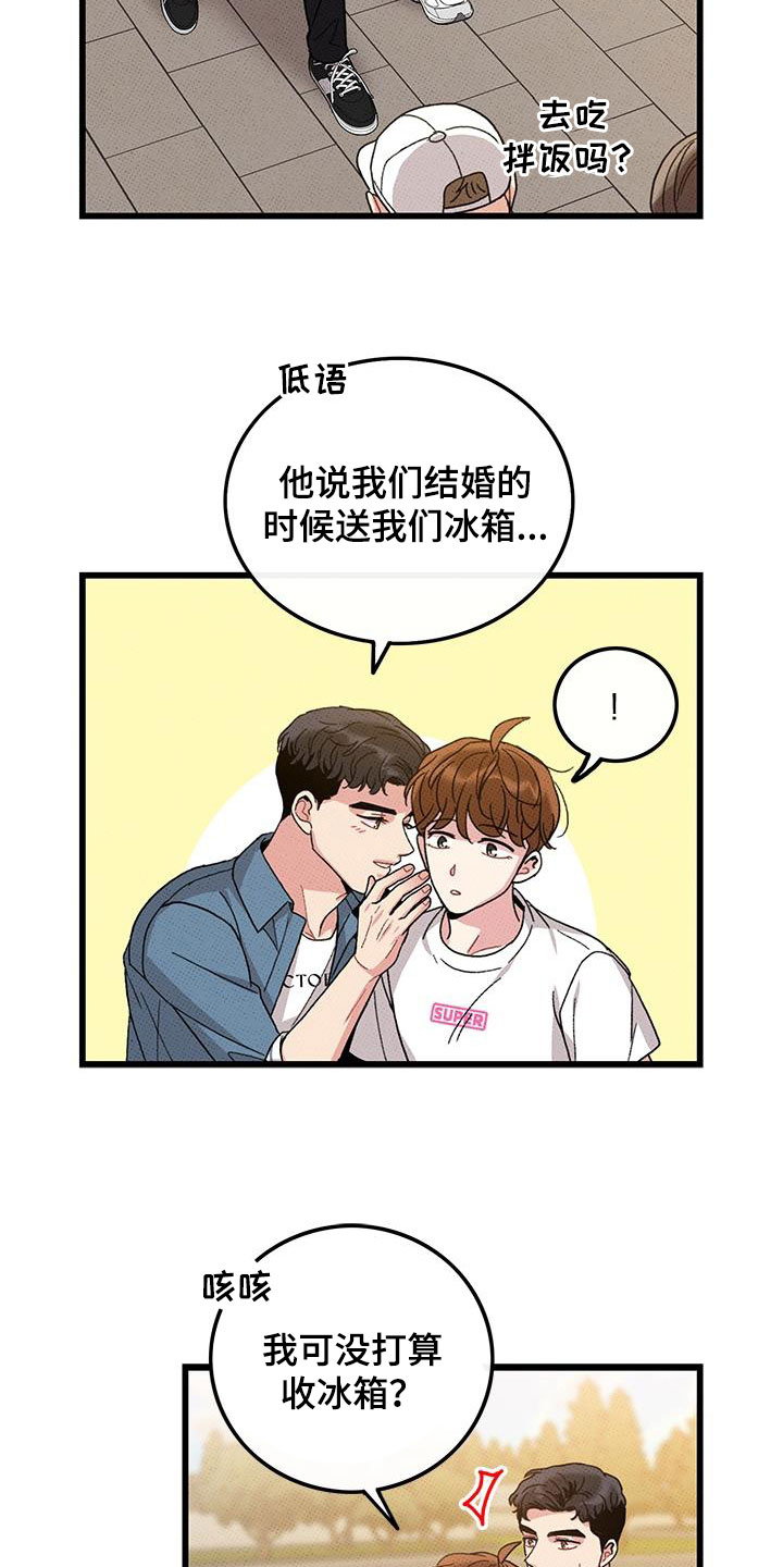 第97章：【第二季】秀恩爱16
