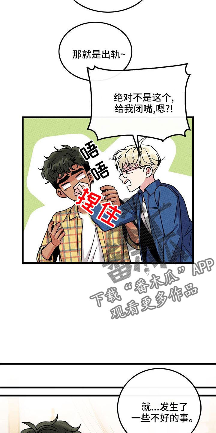 第86章： 【第二季】开玩笑的5