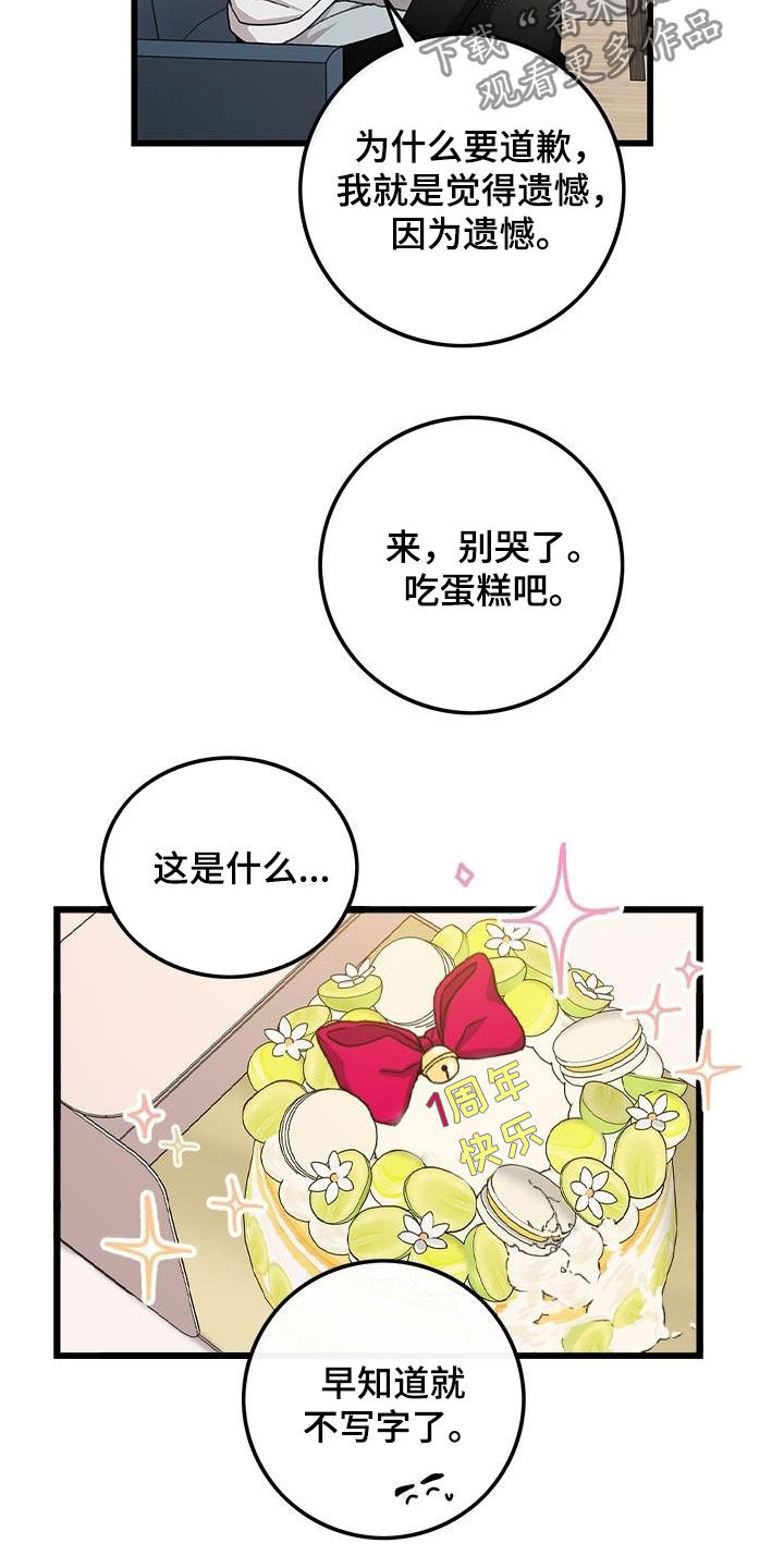 第48章：一周年16