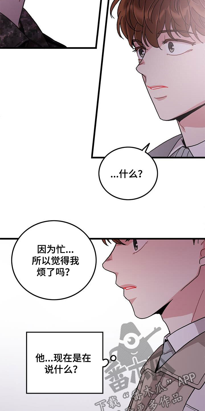 第61章：拼尽全力12