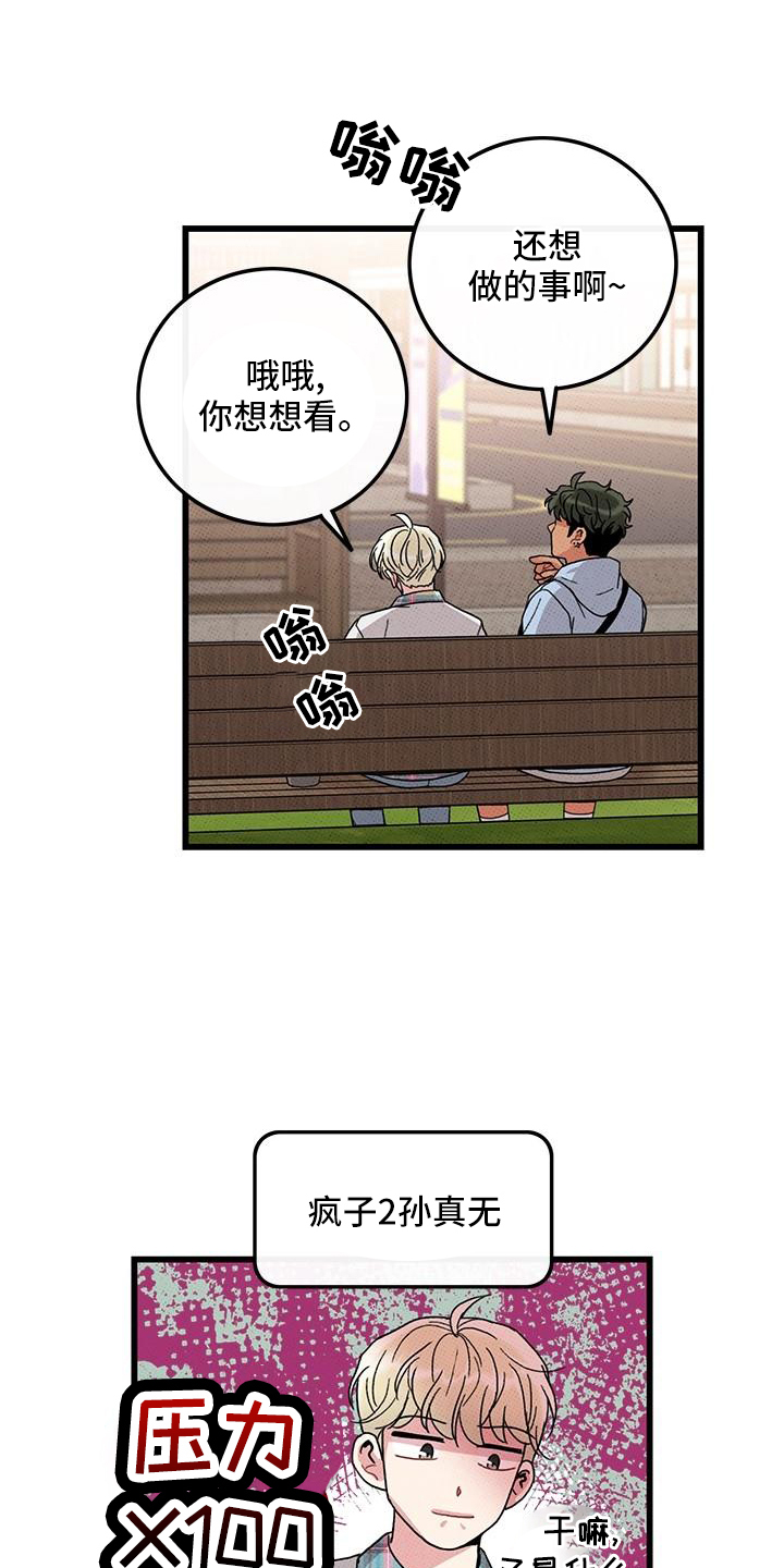 第82章：【第二季】聚会18
