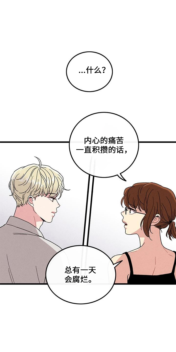 第67章：【第二季】想念他17