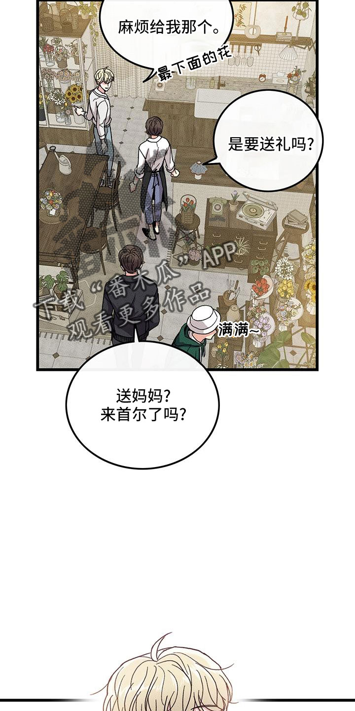 第81章：【第二季】祭拜10