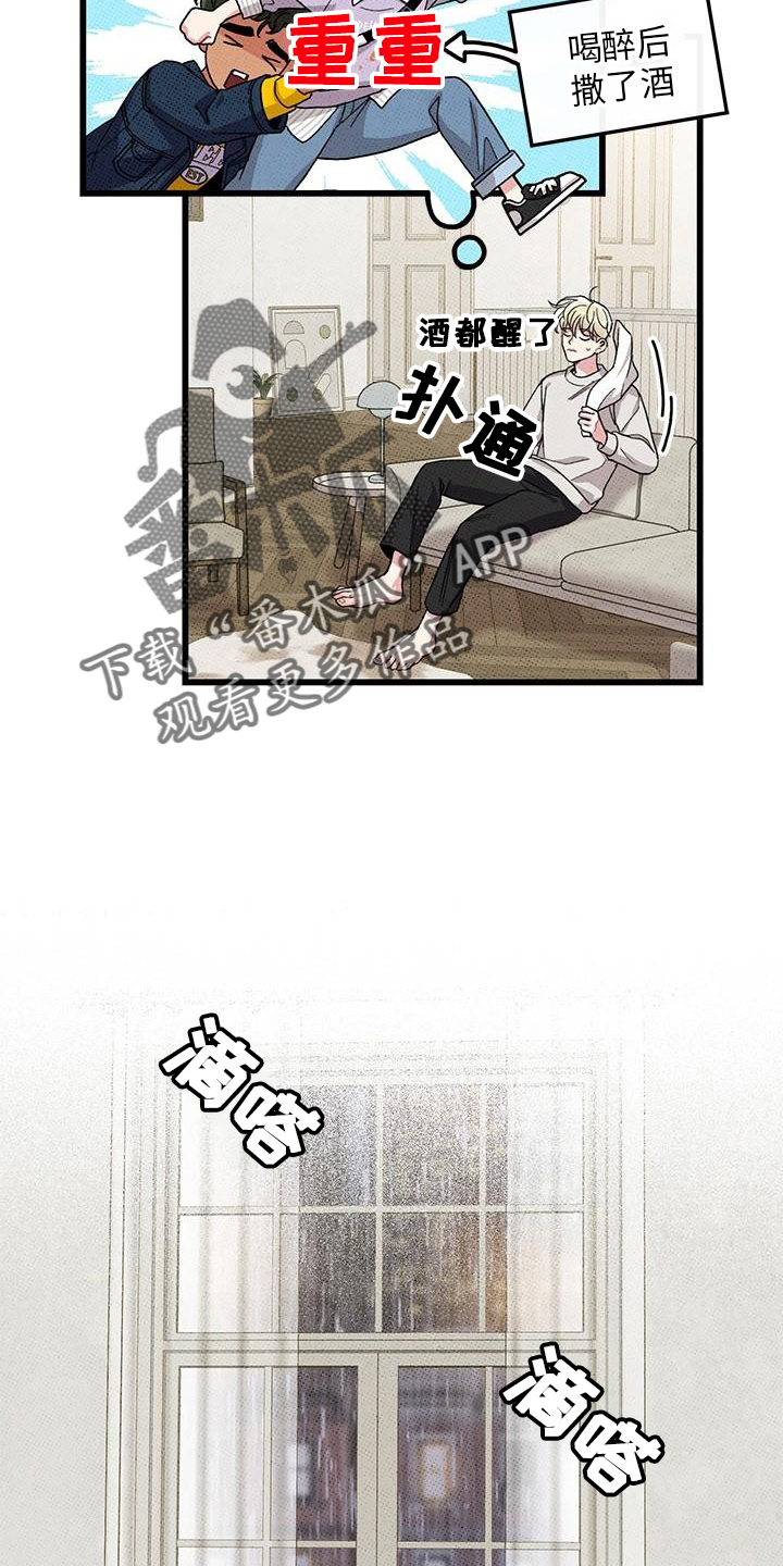 第67章：【第二季】想念他5