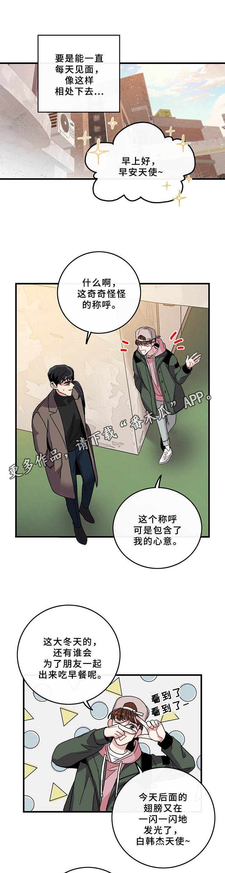 第9章：说错话5