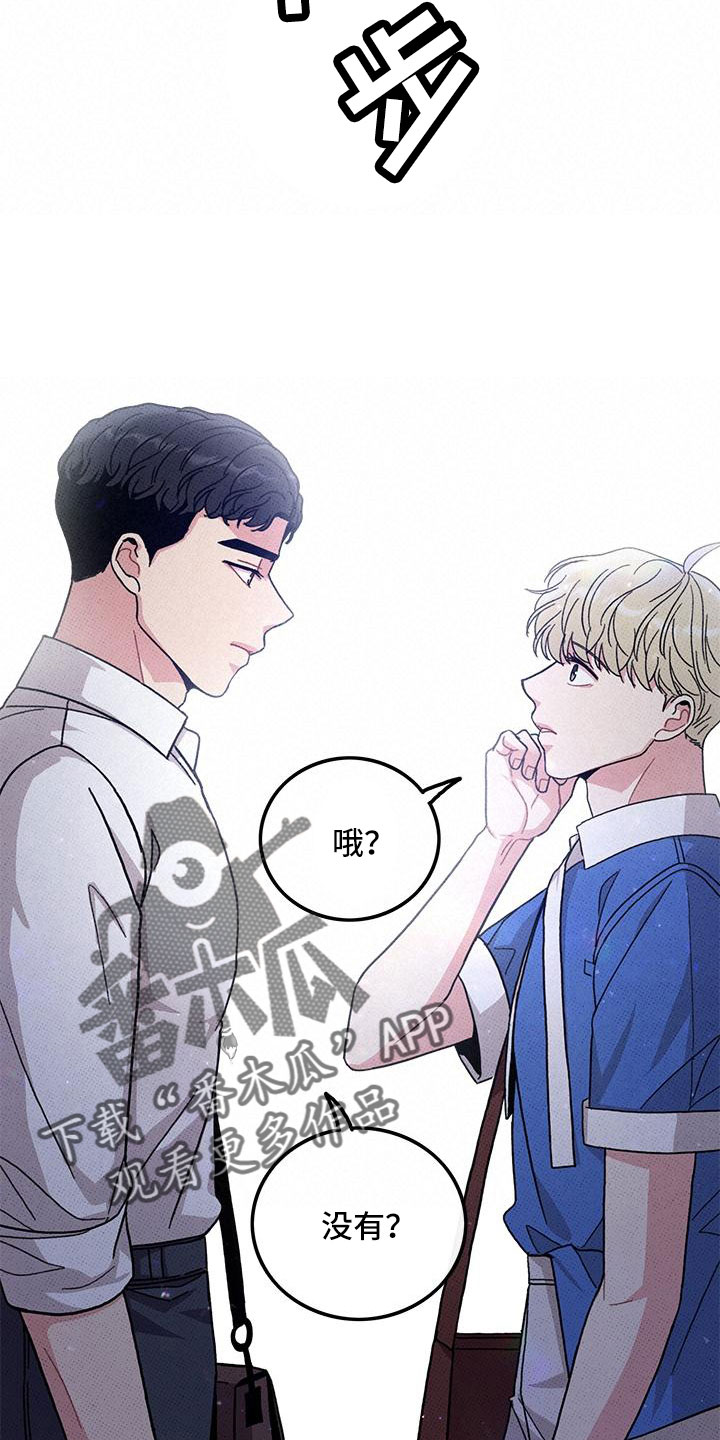 第93章：【第二季】和好6