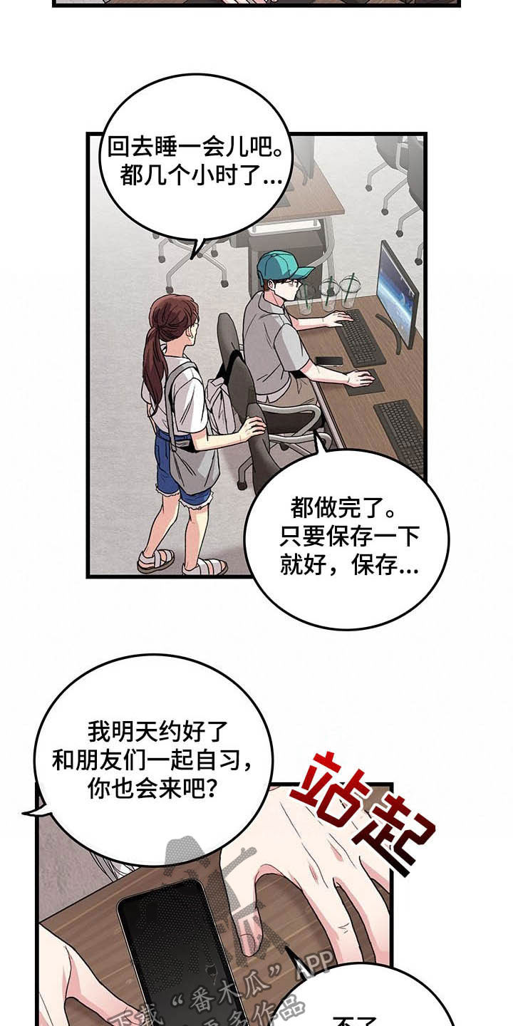 第40章：休假2