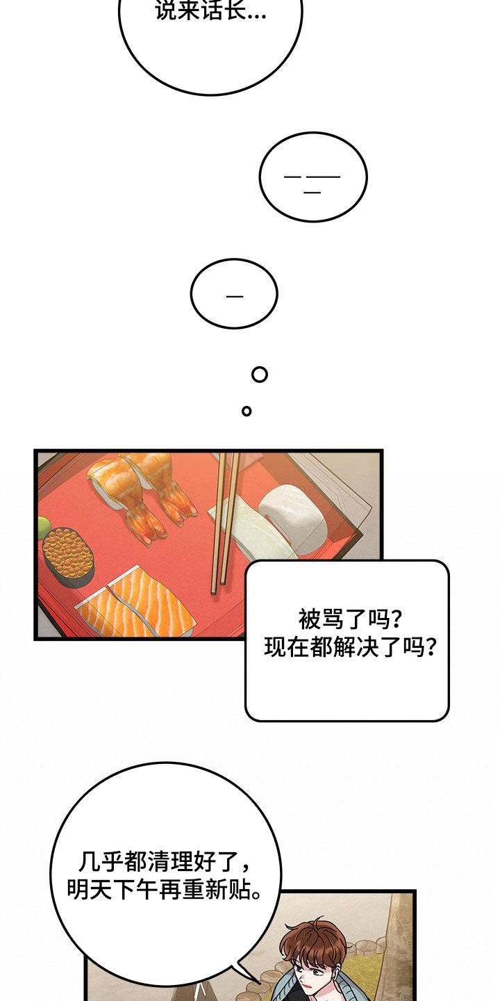 第55章：什么都可爱5