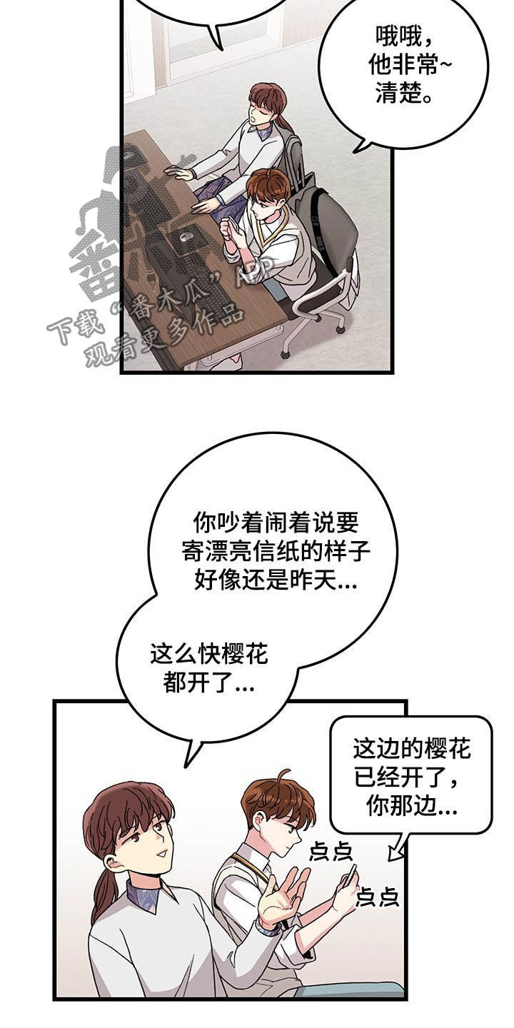 第39章：好想你4