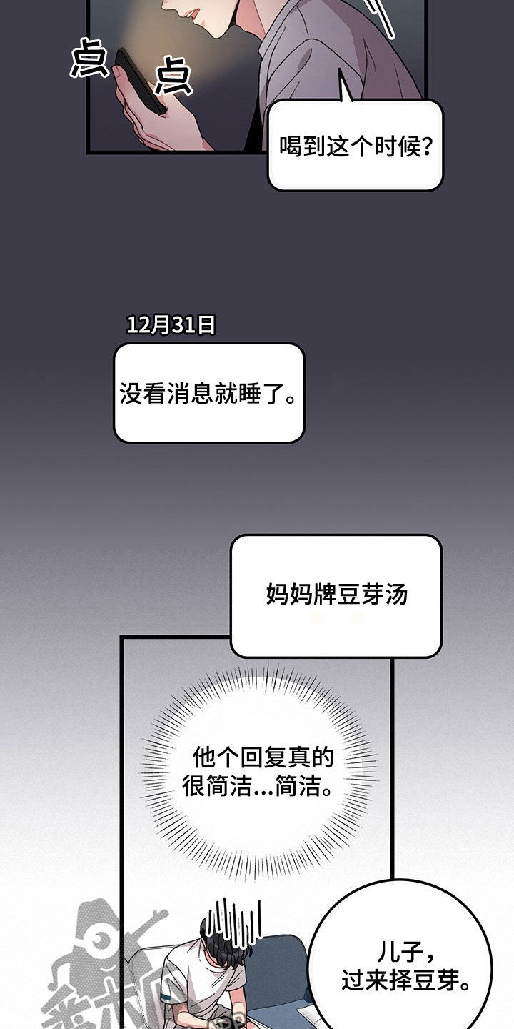第33章：思念15
