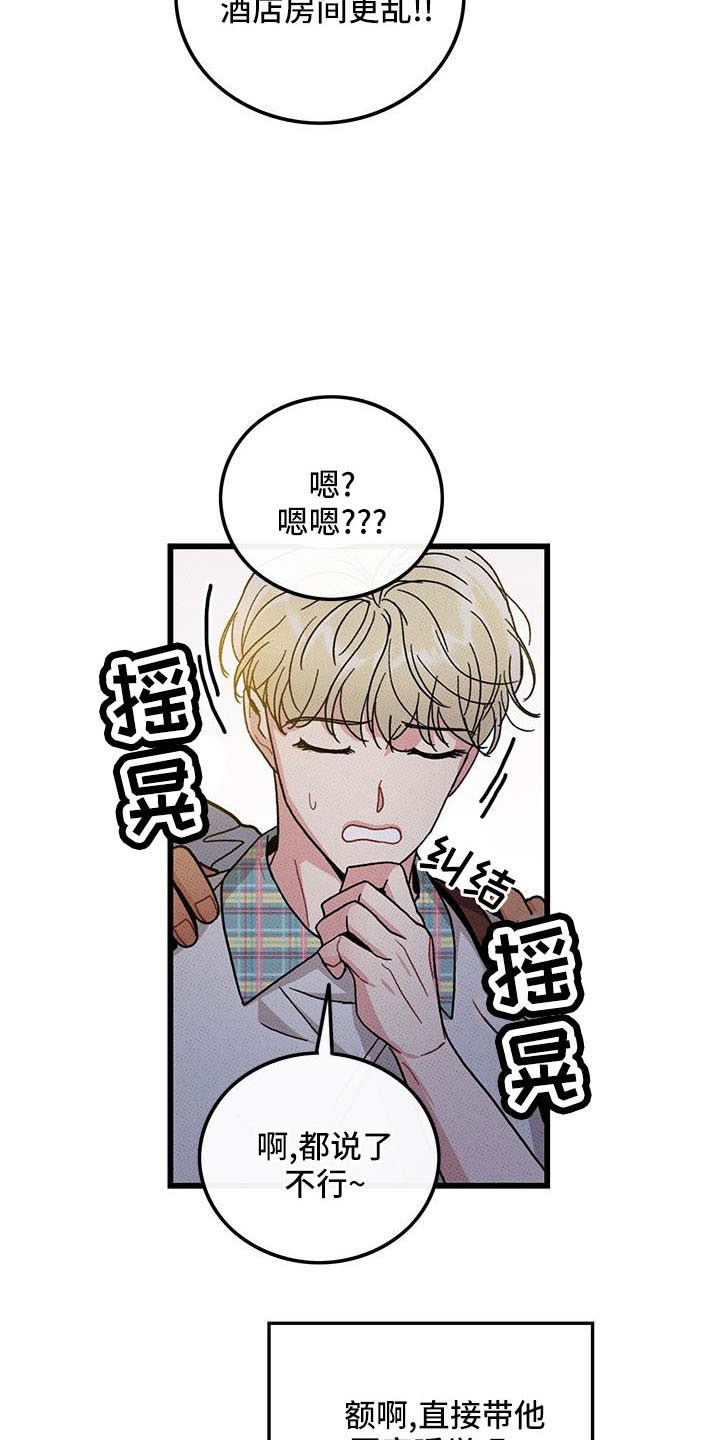 第84章： 【第二季】没关系6