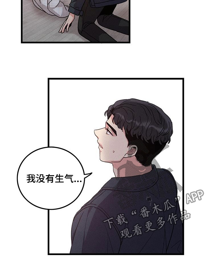第100章：【第二季】看眼色9
