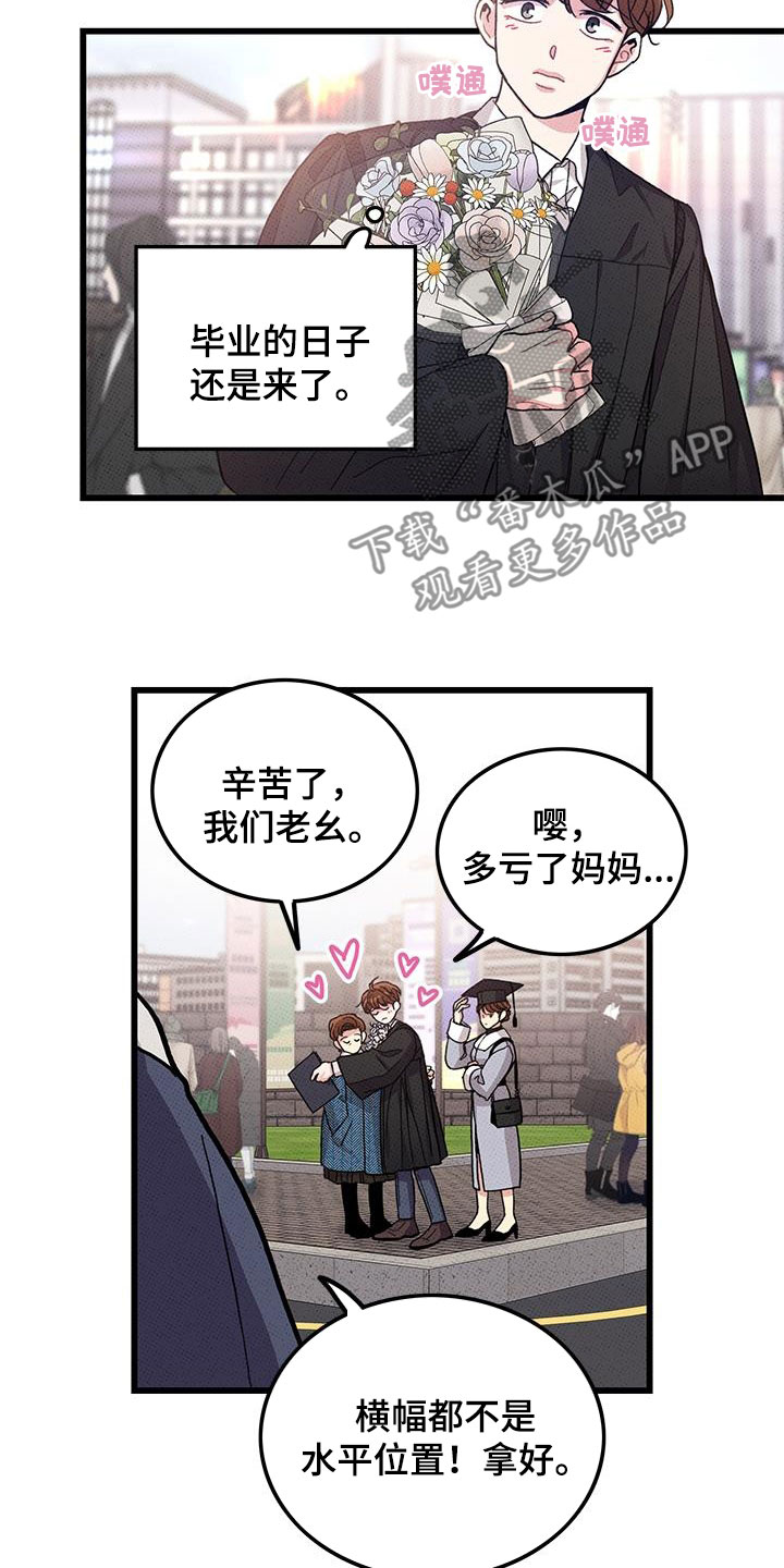 第101章：【第二季】毕业5