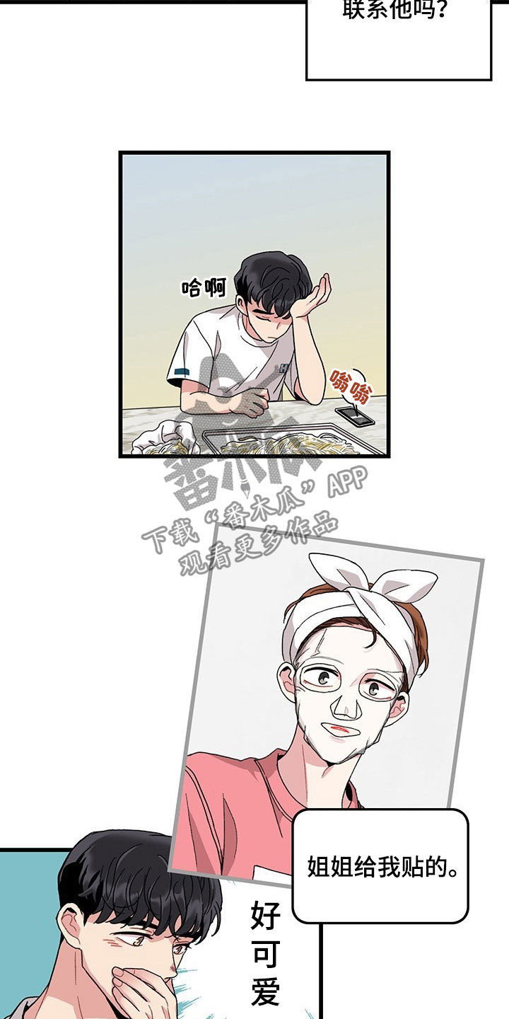 第33章：思念17