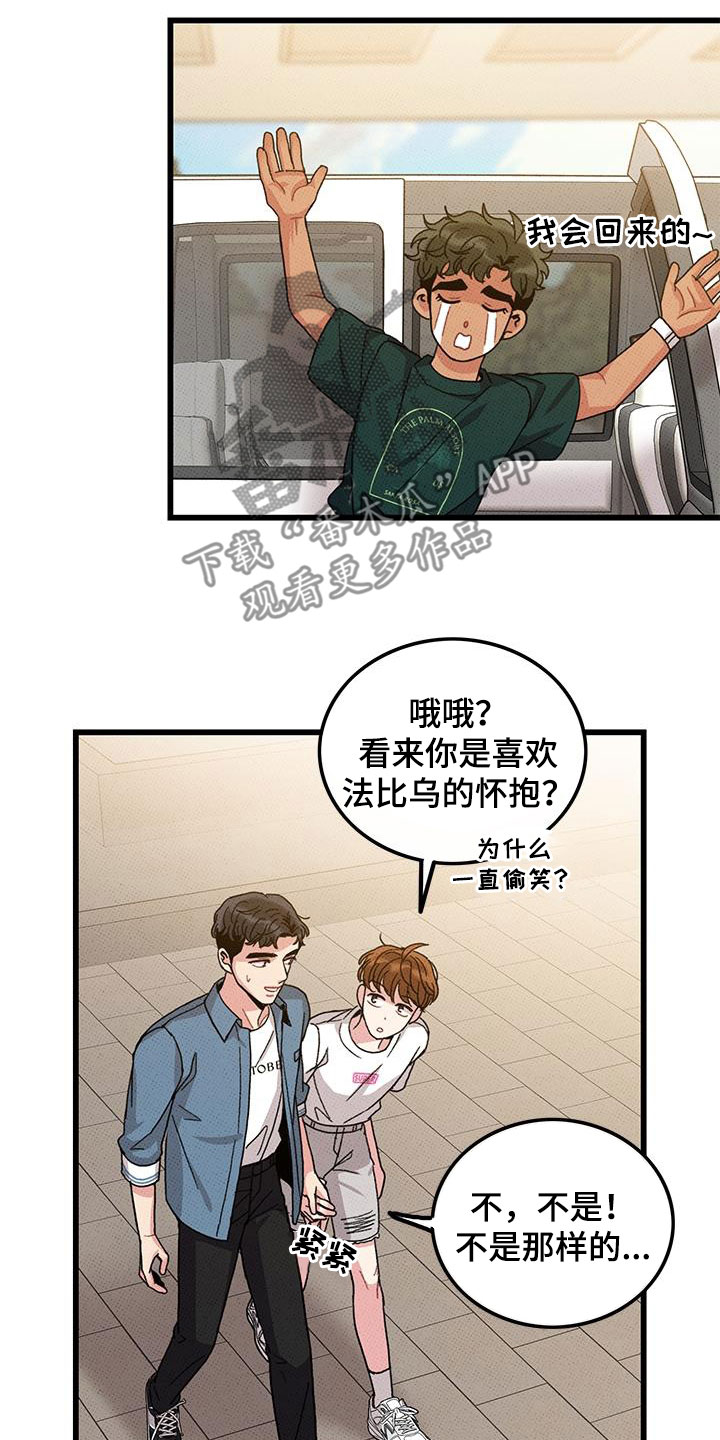 第97章：【第二季】秀恩爱15