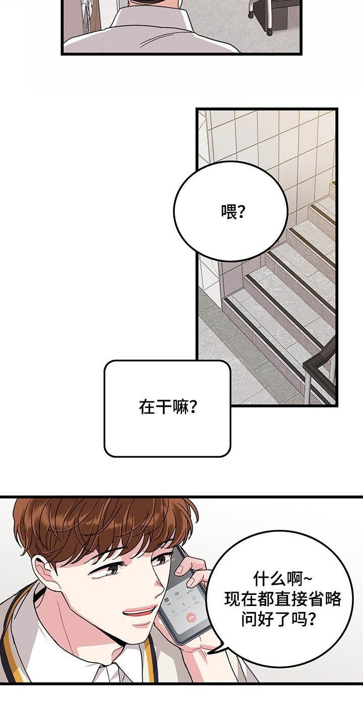 第39章：好想你7