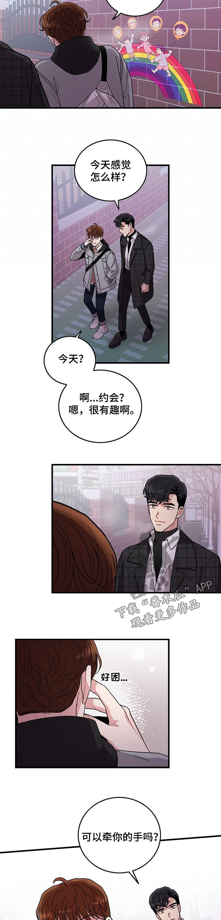 第20章：牵手1