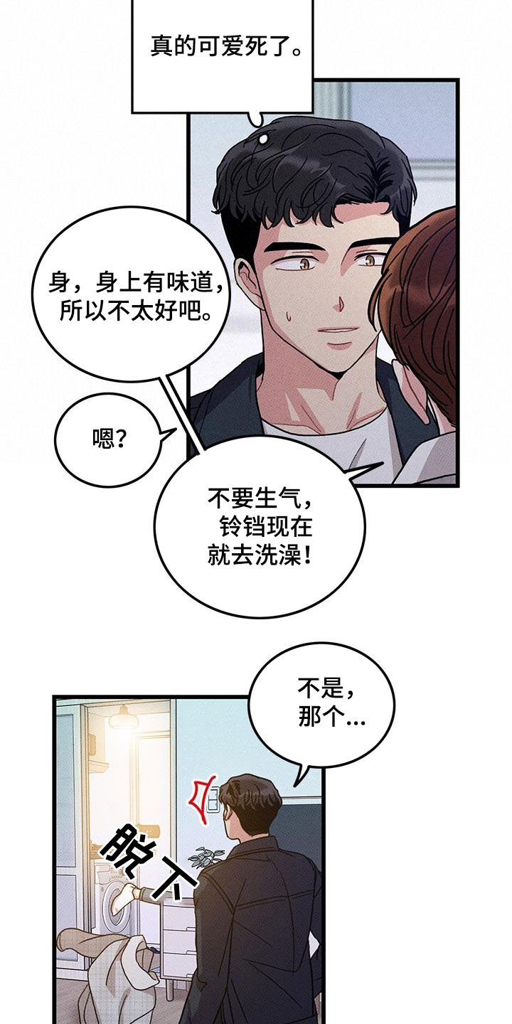 第100章：【第二季】看眼色8