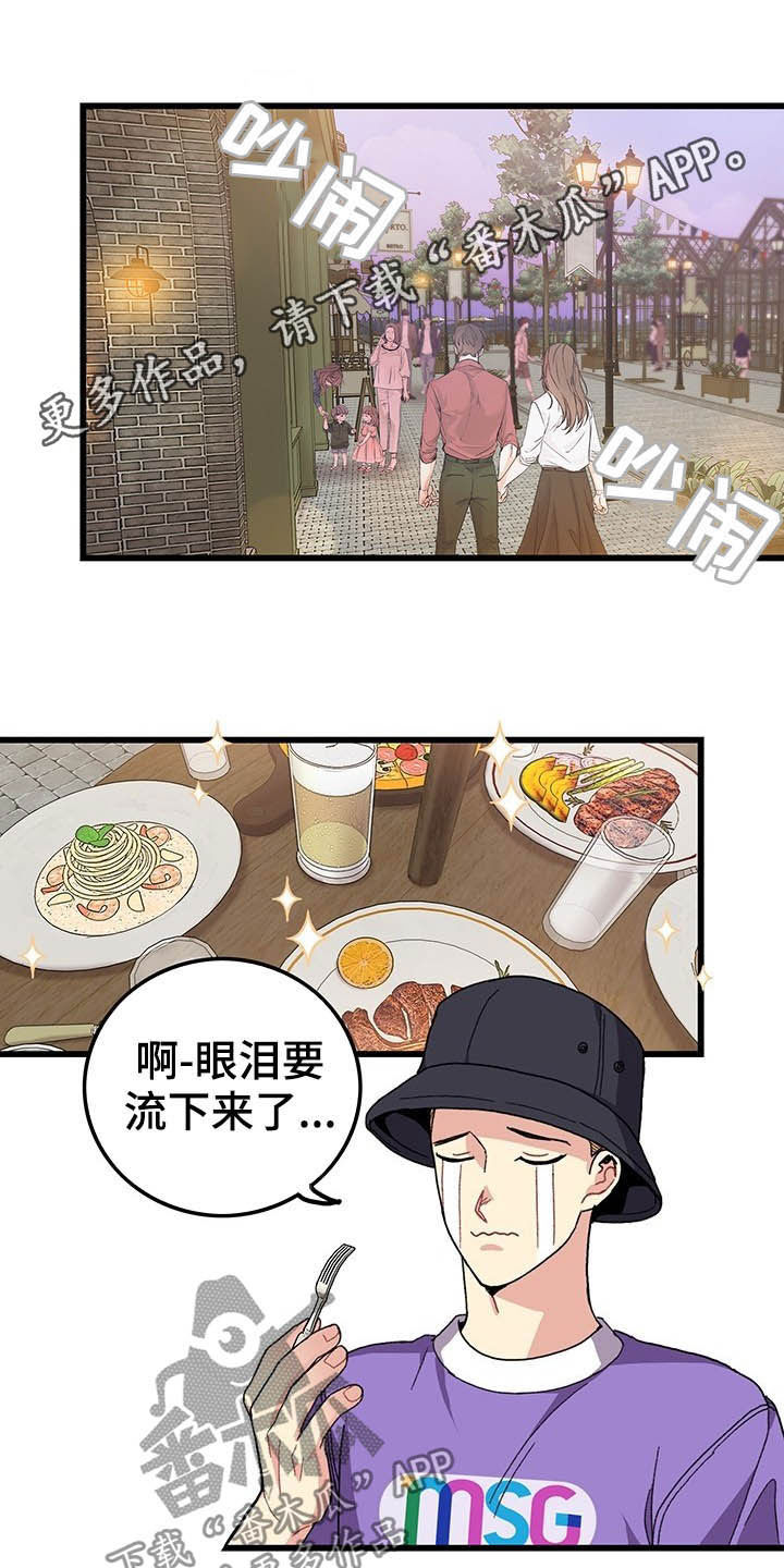 第43章：美好的回忆0
