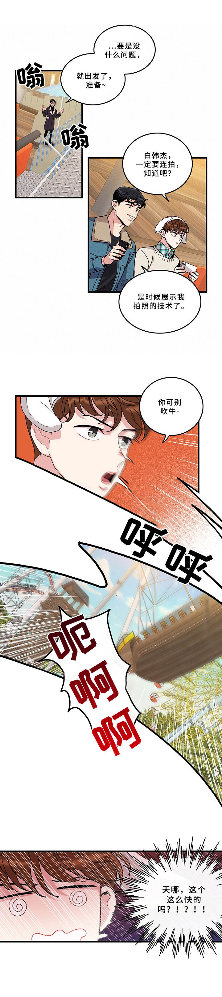 第7章：游乐场5