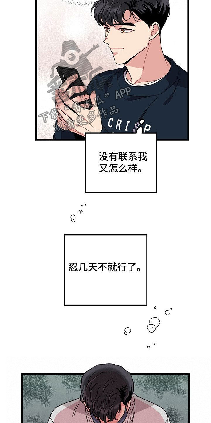第34章：想的都是你4