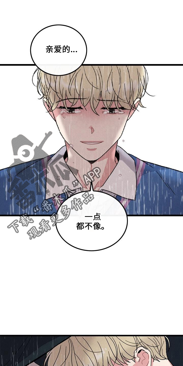 第68章：【第二季】不像17