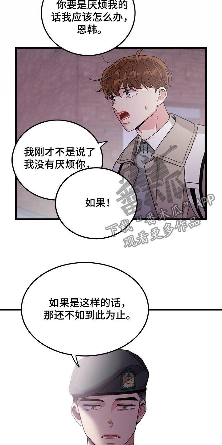 第62章：到此为止6