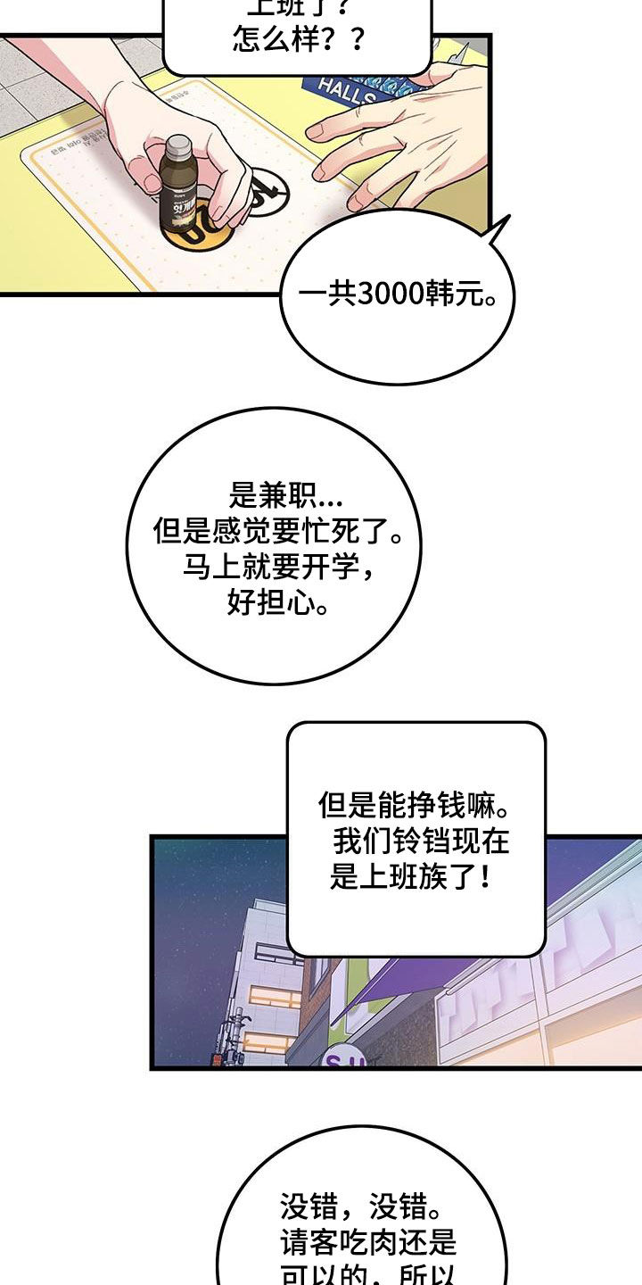 第53章：电话5