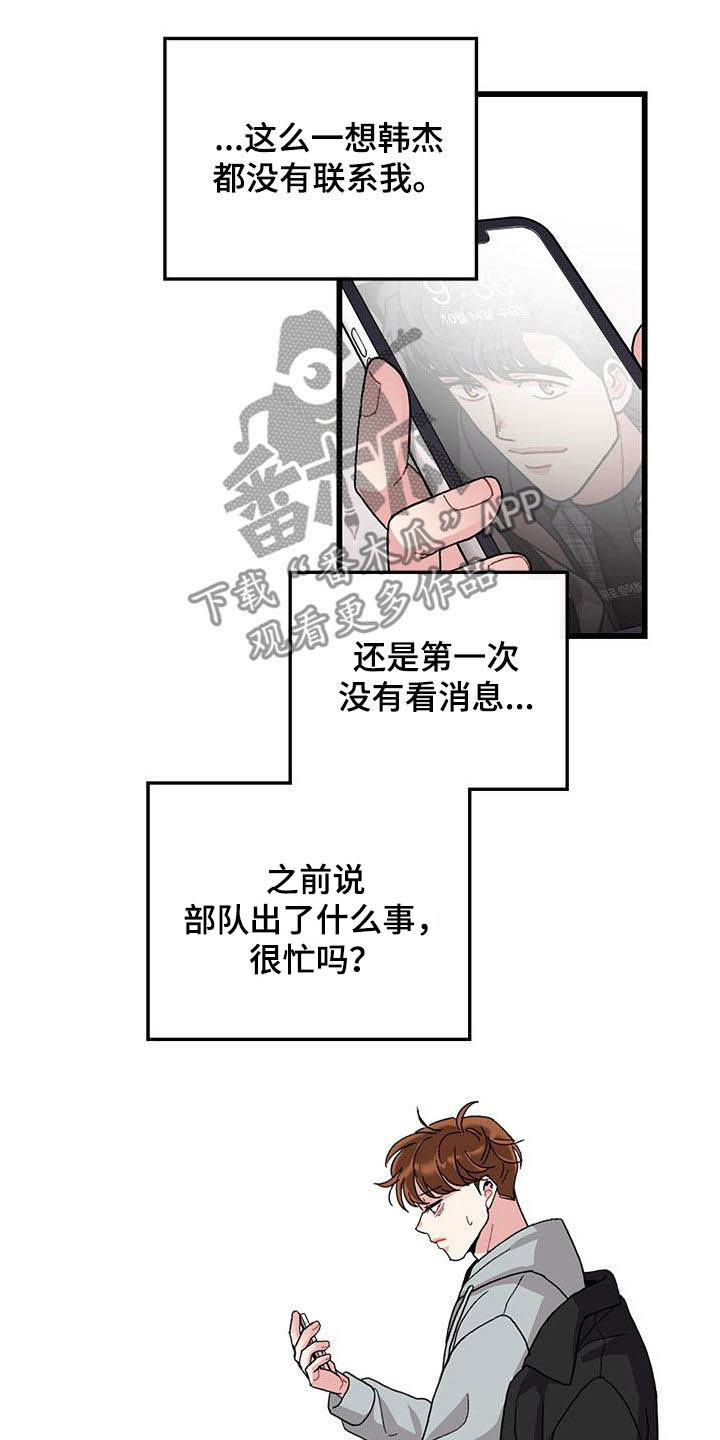 第59章：考试提前3