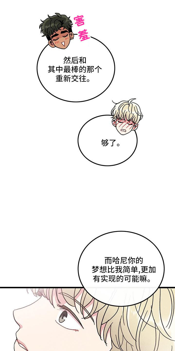 第87章： 【第二季】从头开始7