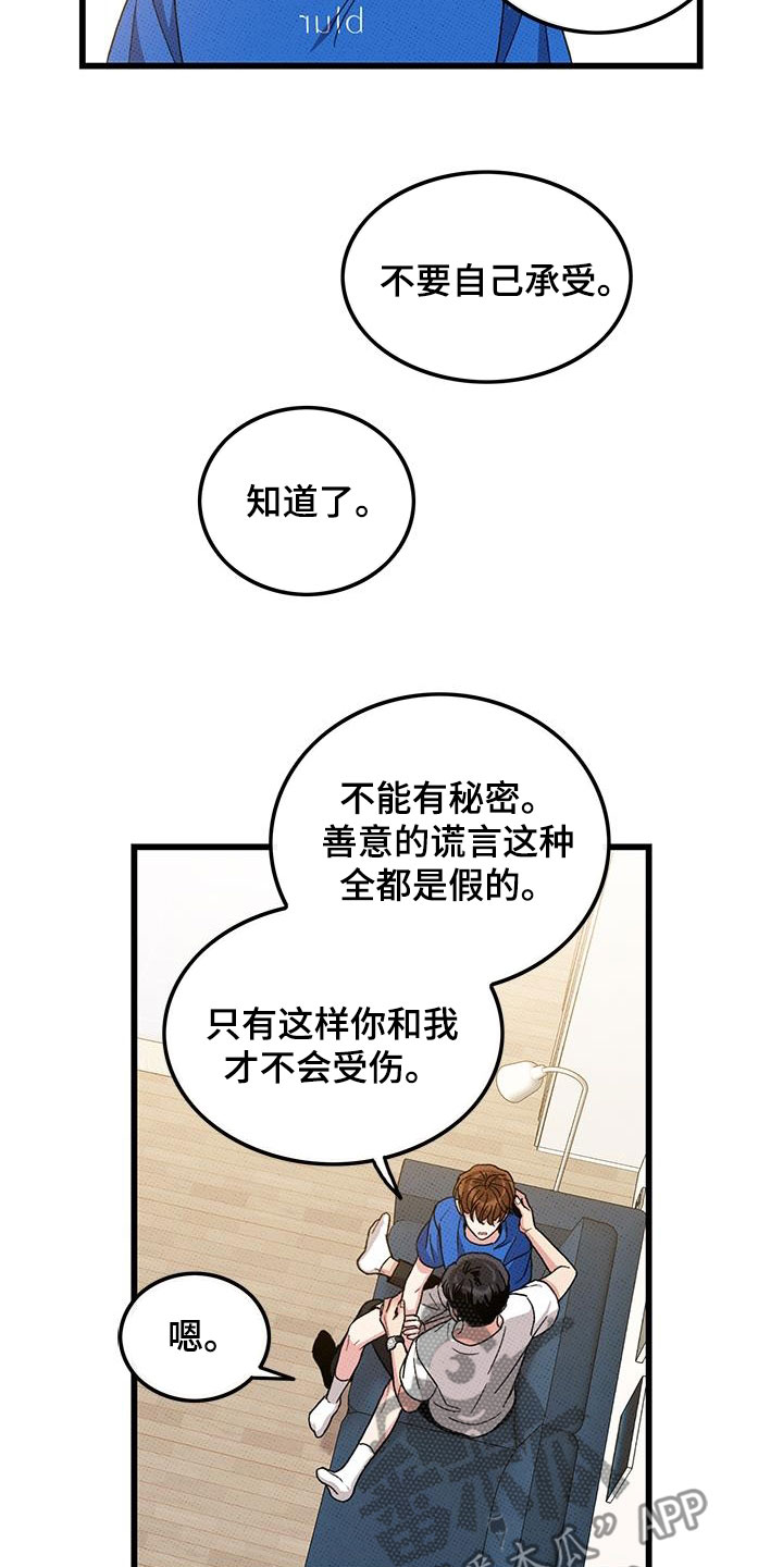 第96章：【第二季】伤疤11