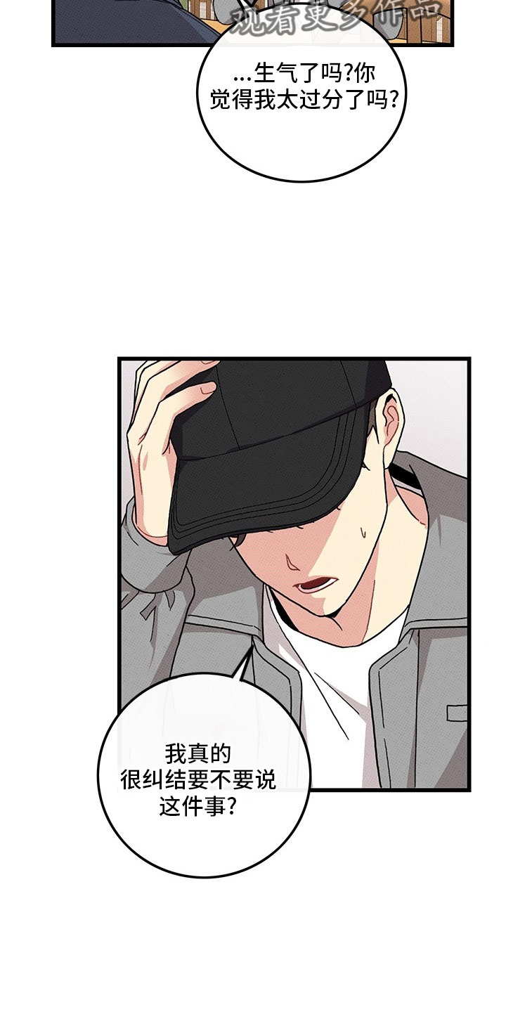第75章：【第二季】够了17