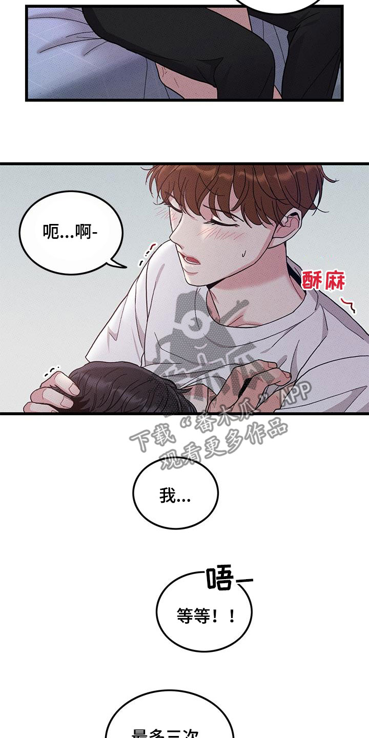 第100章：【第二季】看眼色14