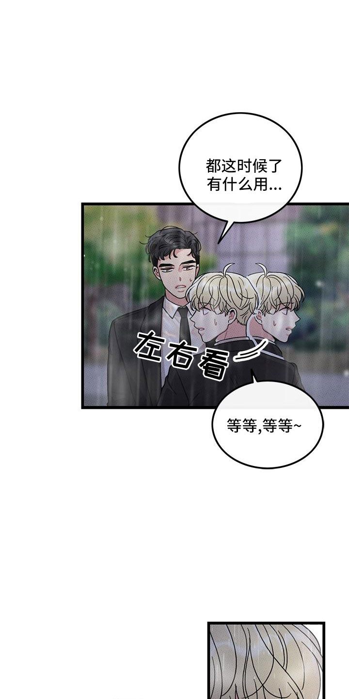 第79章：【第二季】安慰一次5