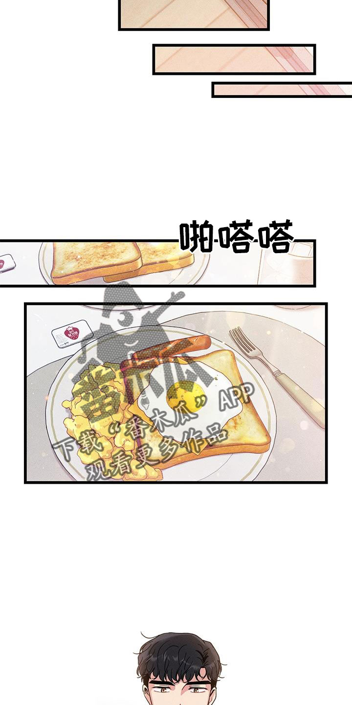 第104章：【番外】觉得很可爱16