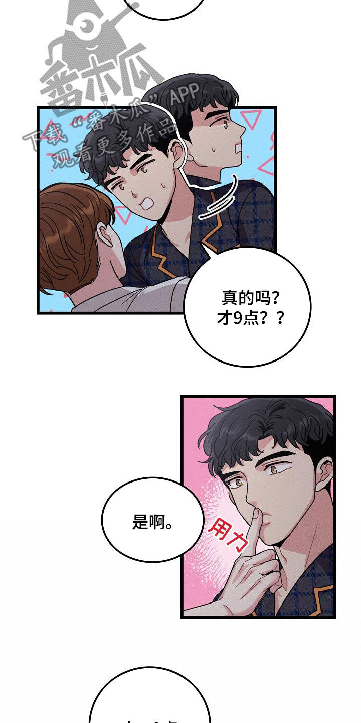 第112章：【番外】早睡12