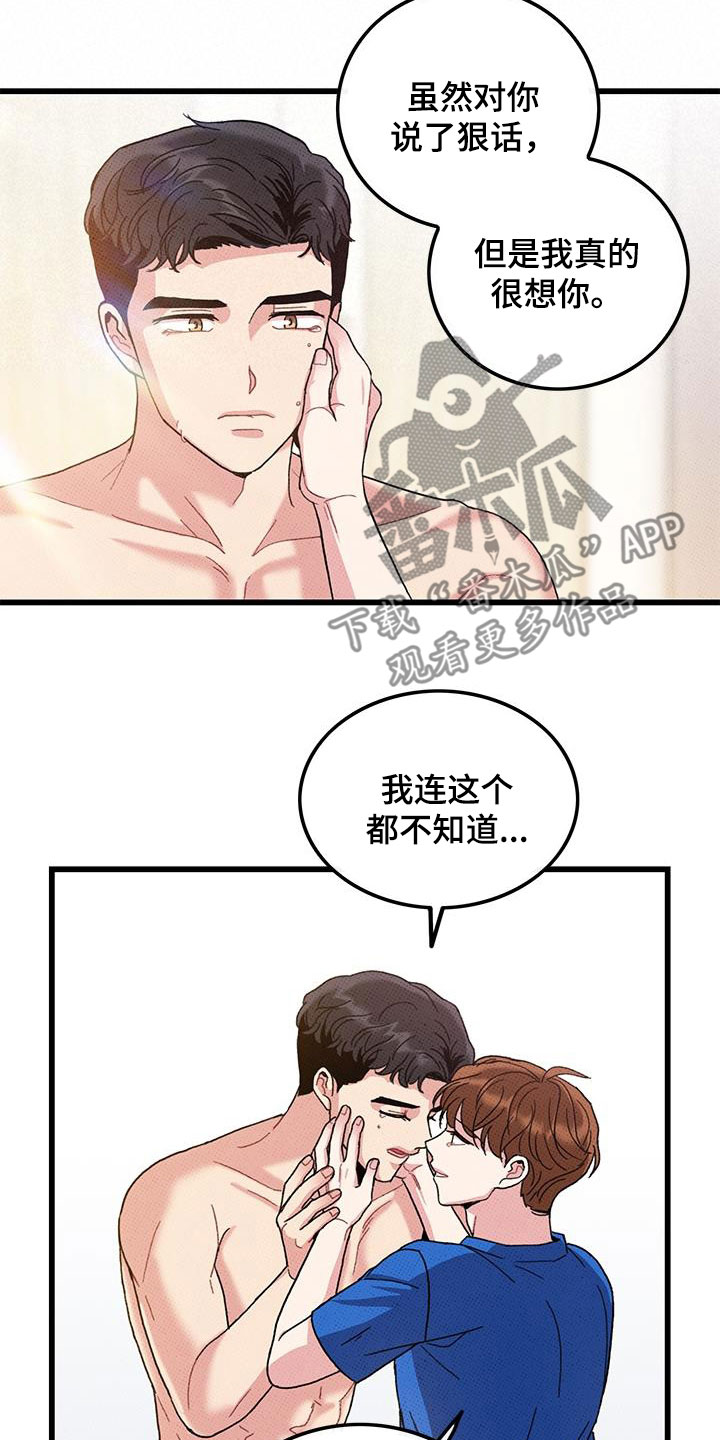 第97章：【第二季】秀恩爱3