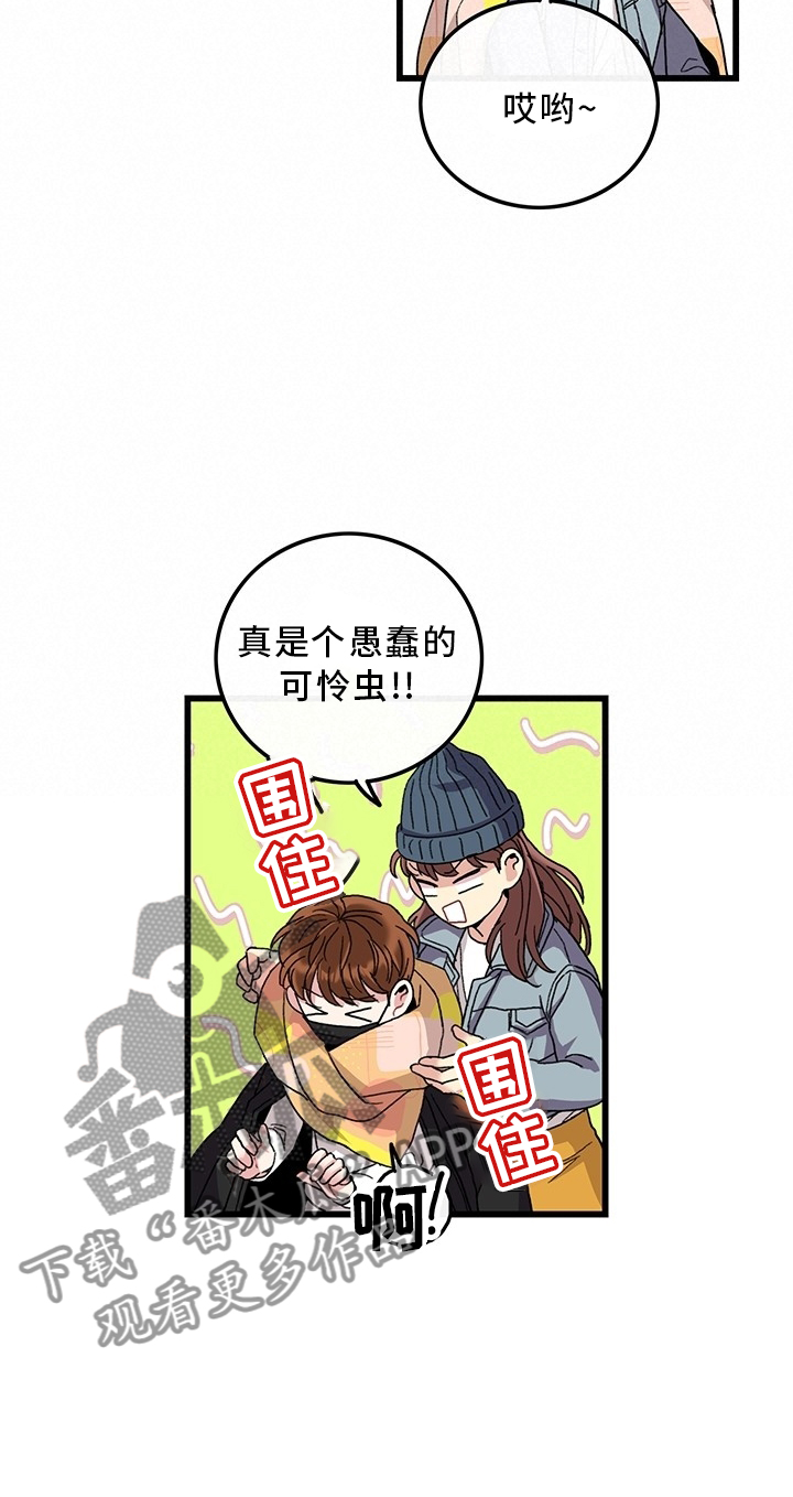 第46章：你好,前辈12