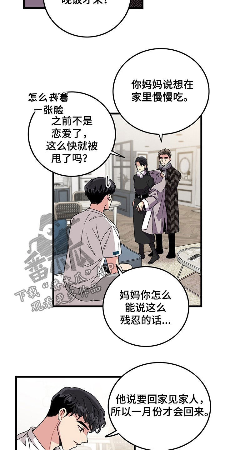 第33章：思念11