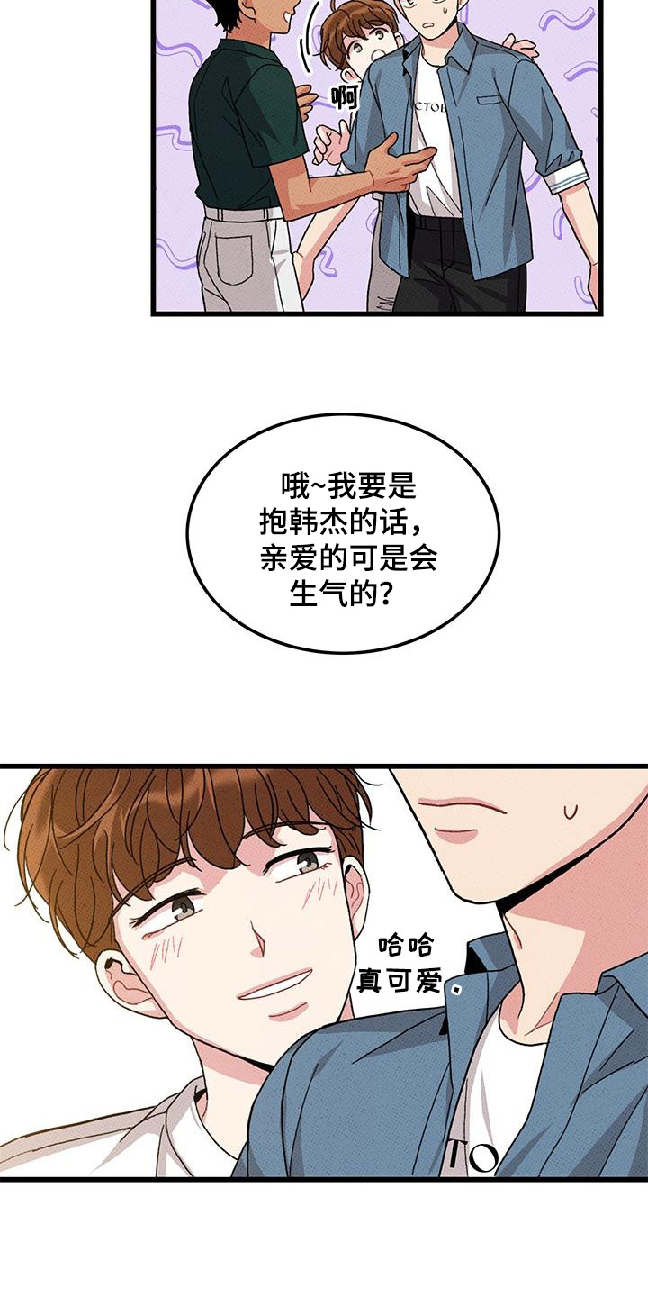 第97章：【第二季】秀恩爱14