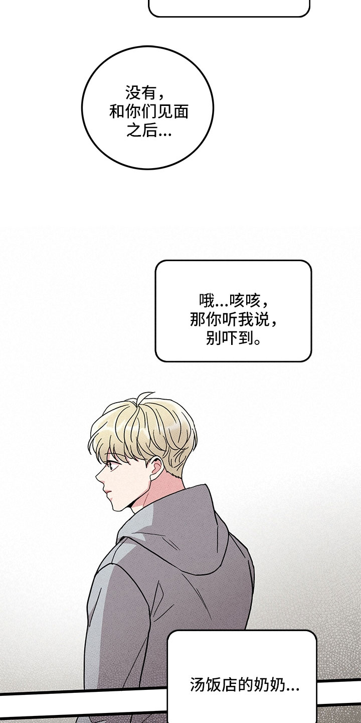 第76章：【第二季】别吓到19