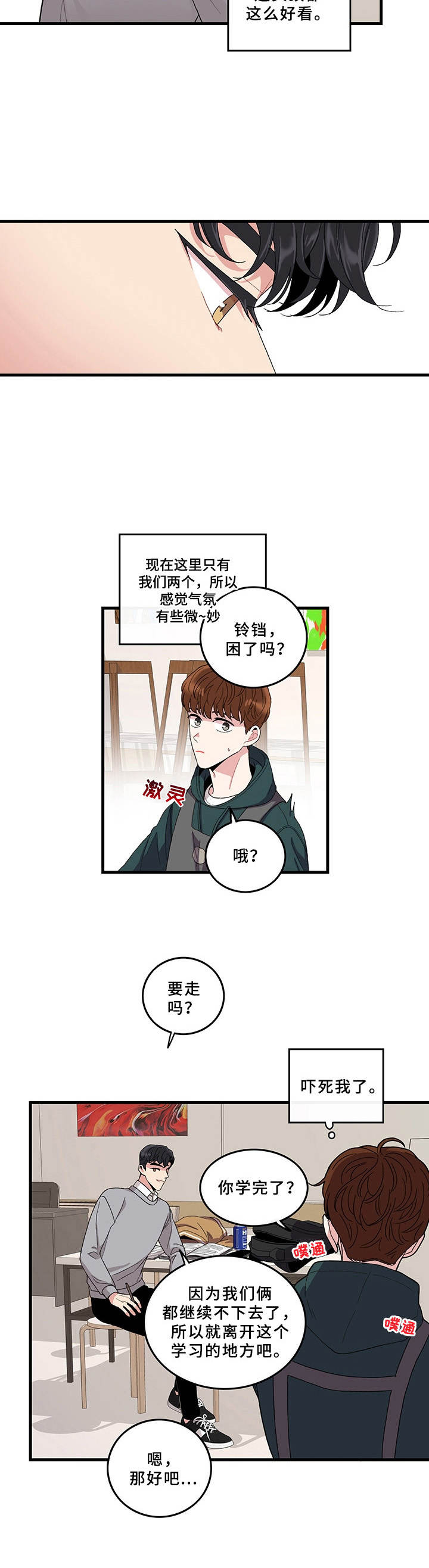第3章：作品9